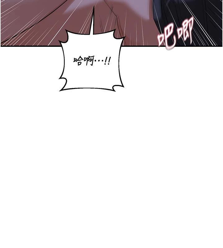 熟女交換計畫，第83話-老公…這是我的主人，第 113 页