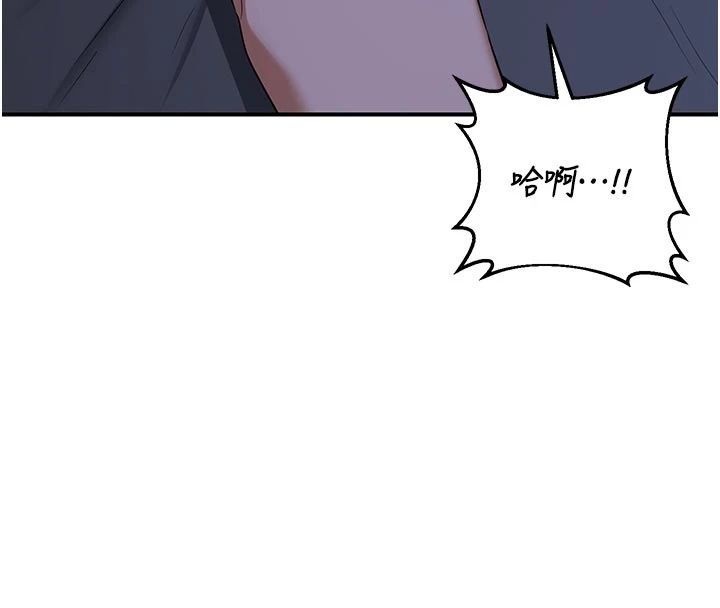 熟女交換計畫，第83話-老公…這是我的主人，第 142 页