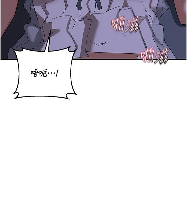 熟女交換計畫，第83話-老公…這是我的主人，第 40 页