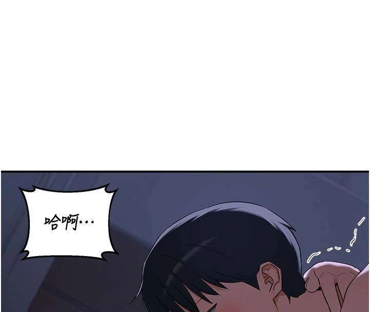 熟女交換計畫，第83話-老公…這是我的主人，第 49 页