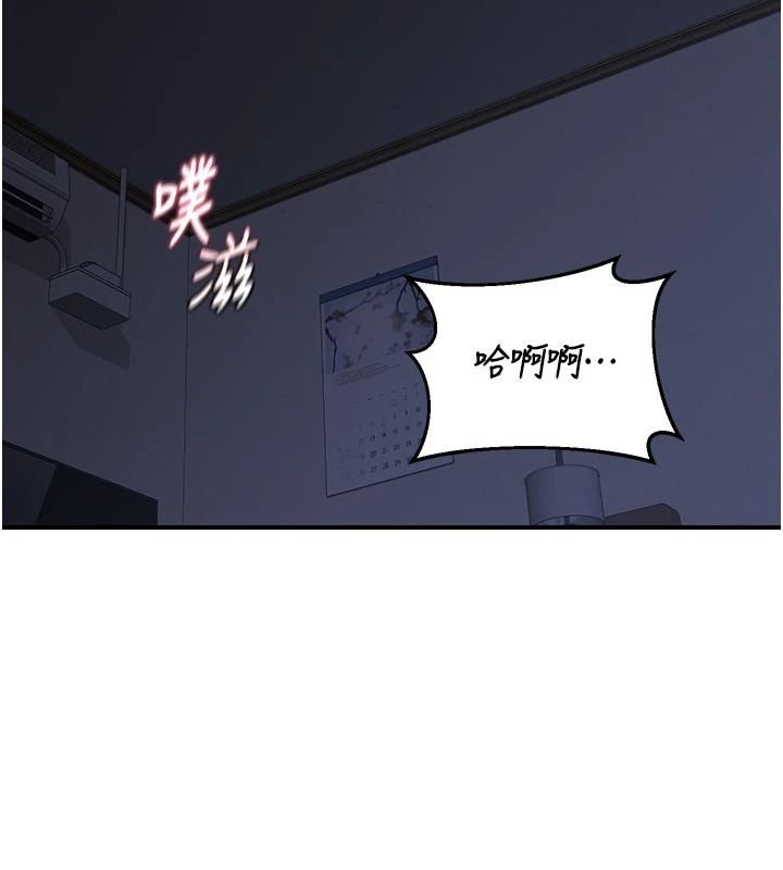 熟女交換計畫，第83話-老公…這是我的主人，第 17 页