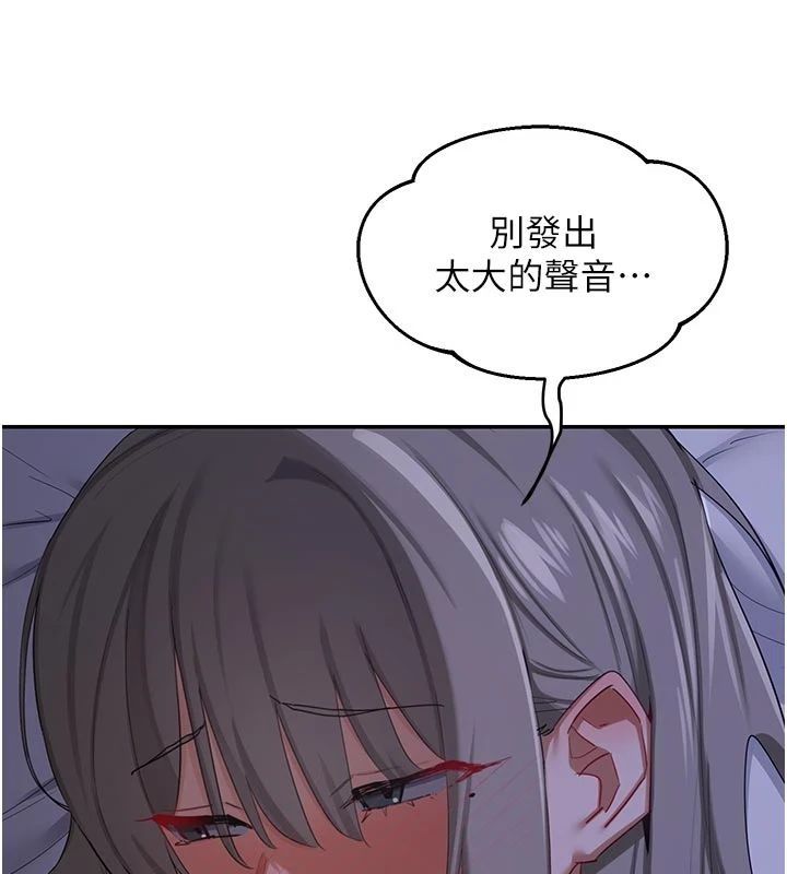 熟女交換計畫，第83話-老公…這是我的主人，第 3 页