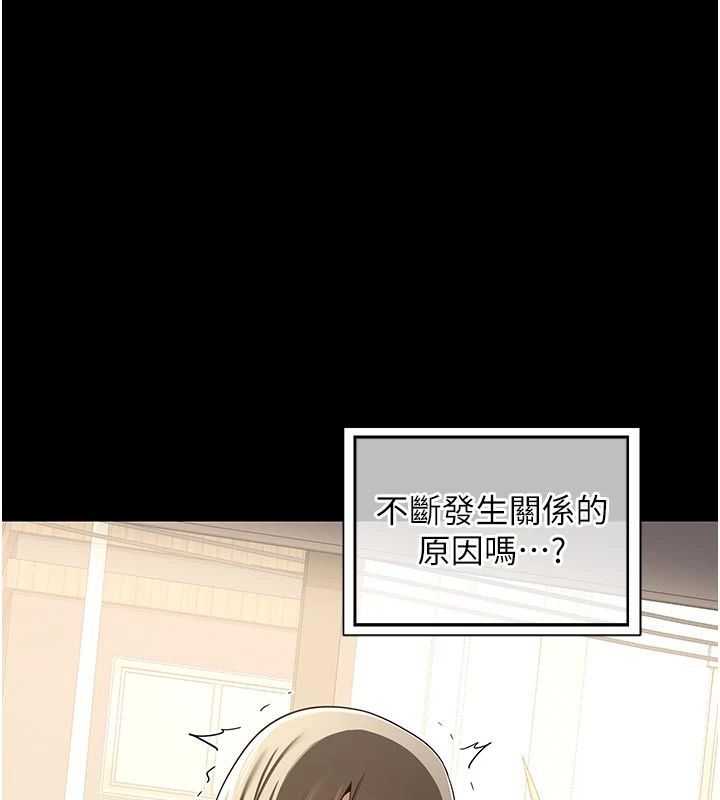 熟女交換計畫，第83話-老公…這是我的主人，第 132 页