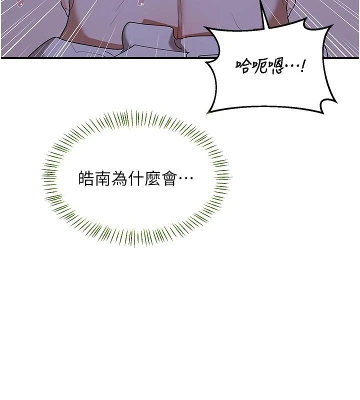 熟女交換計畫，第84話-老婆和隔壁鄰居小孩打炮，第 44 页
