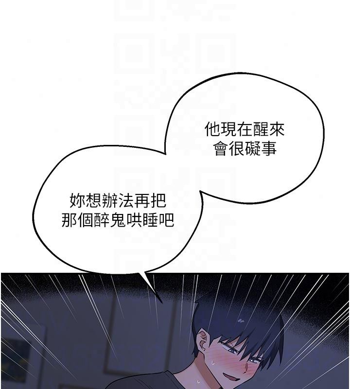 熟女交換計畫，第84話-老婆和隔壁鄰居小孩打炮，第 40 页