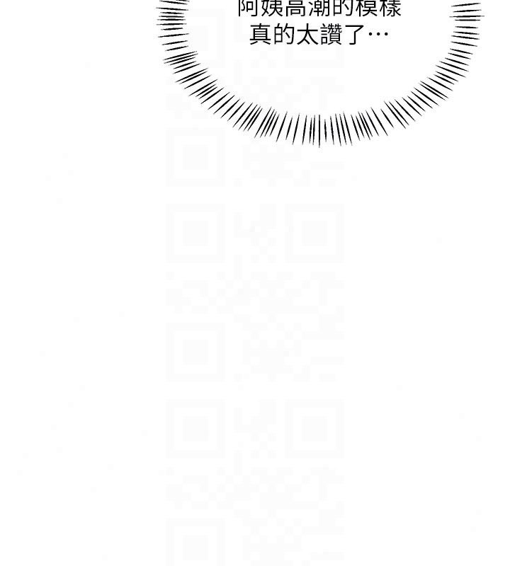 熟女交換計畫，第84話-老婆和隔壁鄰居小孩打炮，第 122 页