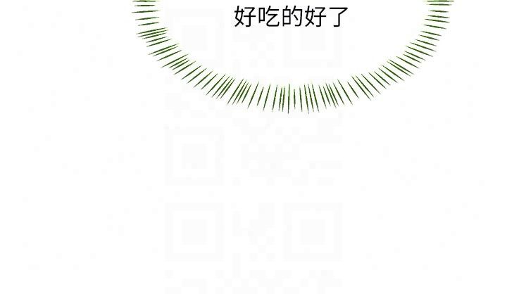 熟女交換計畫，第84話-老婆和隔壁鄰居小孩打炮，第 69 页
