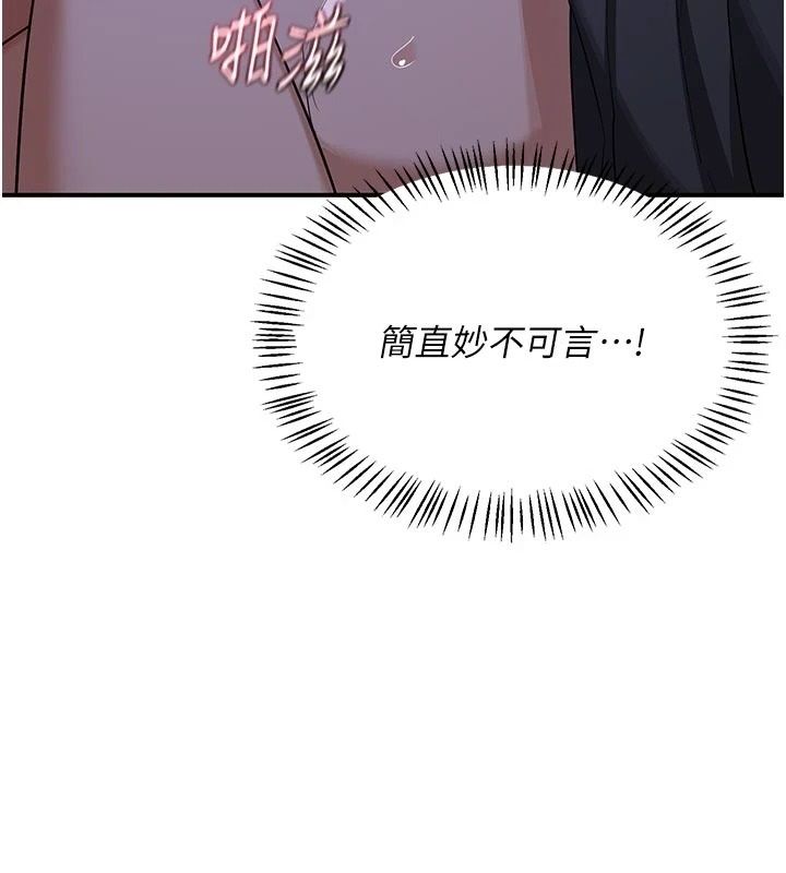 熟女交換計畫，第84話-老婆和隔壁鄰居小孩打炮，第 95 页