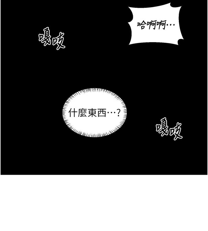 熟女交換計畫，第84話-老婆和隔壁鄰居小孩打炮，第 21 页