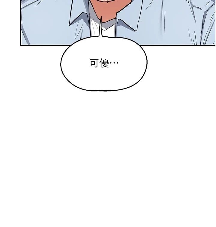 熟女交換計畫，第84話-老婆和隔壁鄰居小孩打炮，第 168 页