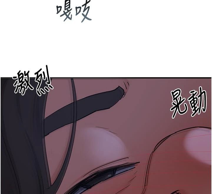 熟女交換計畫，第84話-老婆和隔壁鄰居小孩打炮，第 12 页