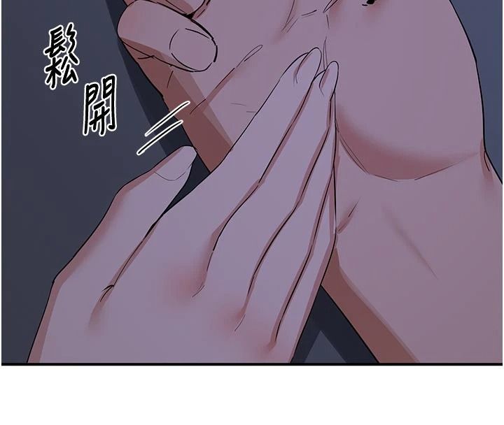 熟女交換計畫，第84話-老婆和隔壁鄰居小孩打炮，第 77 页