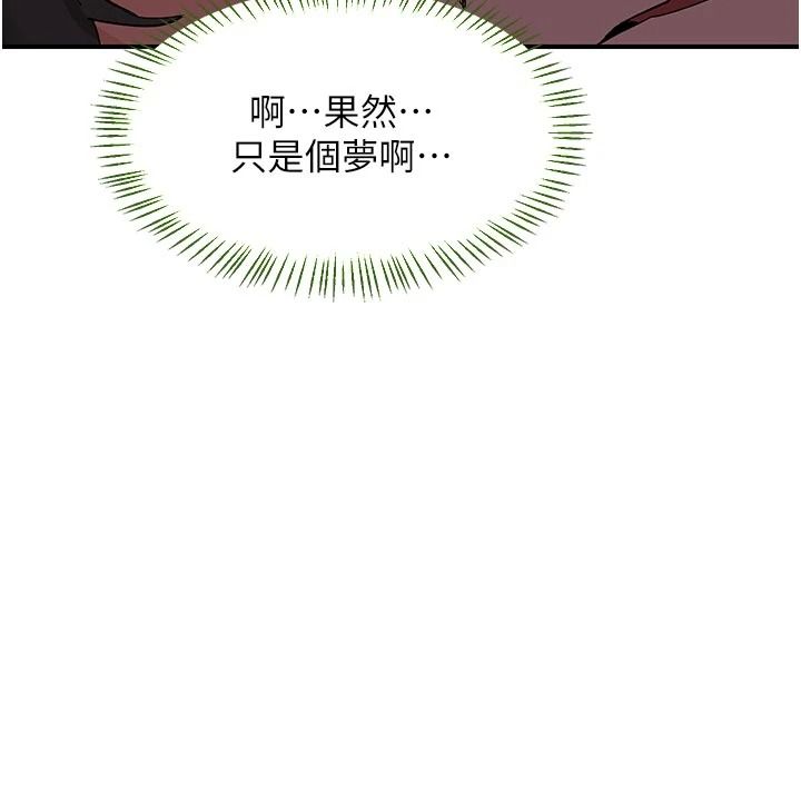 熟女交換計畫，第84話-老婆和隔壁鄰居小孩打炮，第 52 页