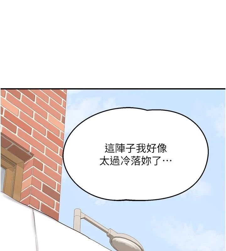 熟女交換計畫，第84話-老婆和隔壁鄰居小孩打炮，第 157 页