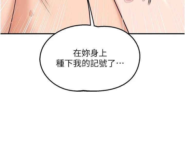 熟女交換計畫，第85話-激戰到力竭為止，第 34 页