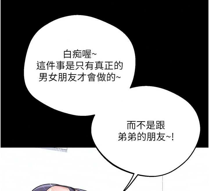 熟女交換計畫，第85話-激戰到力竭為止，第 131 页