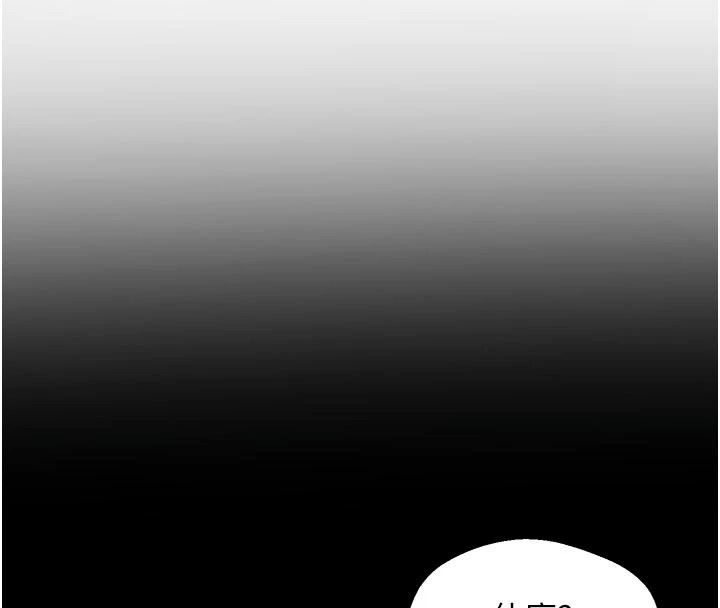 熟女交換計畫，第85話-激戰到力竭為止，第 123 页