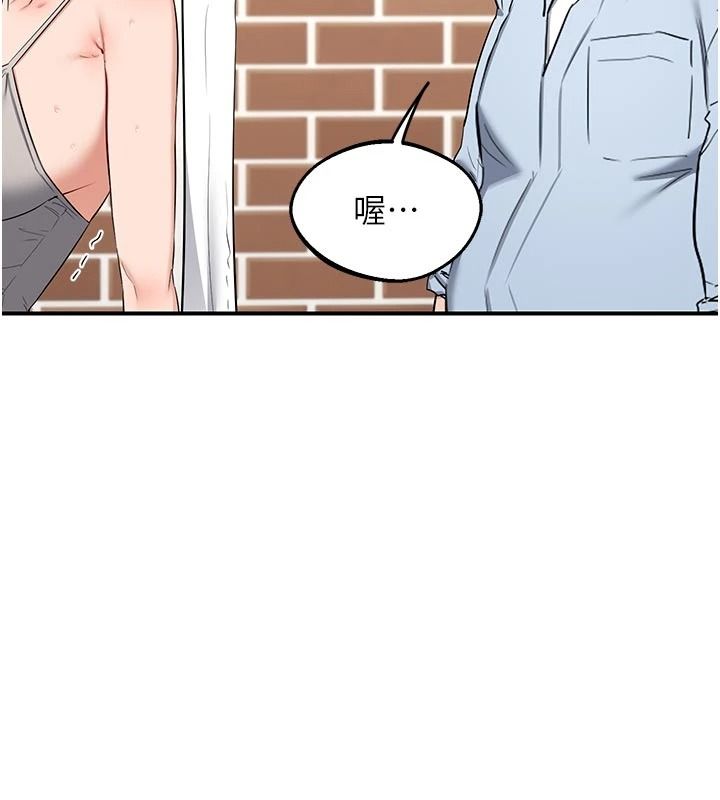 熟女交換計畫，第85話-激戰到力竭為止，第 5 页