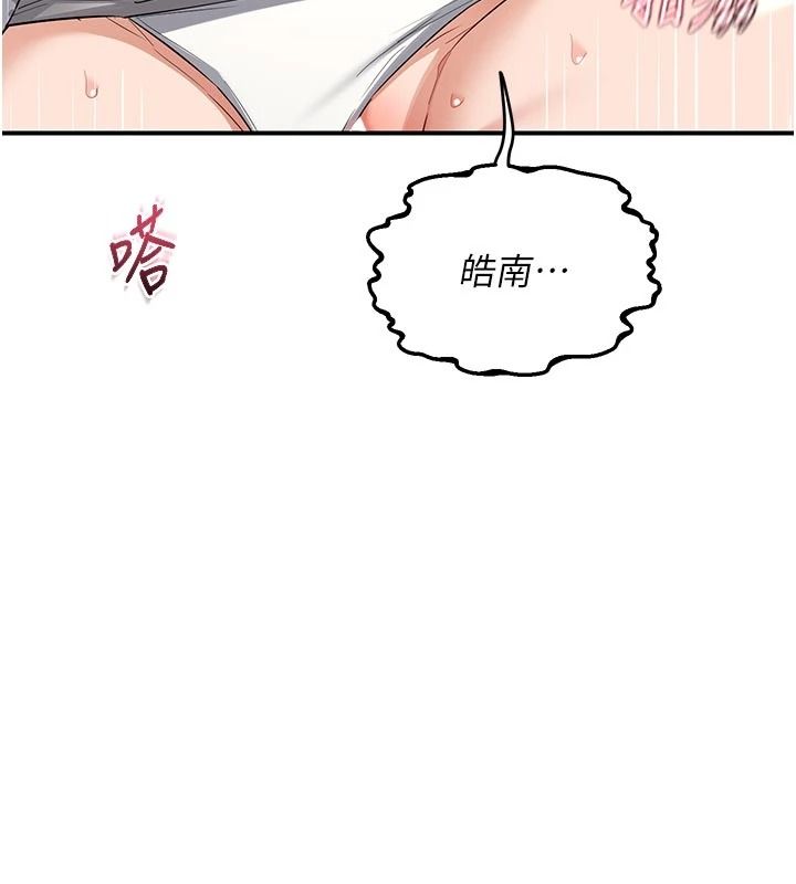 熟女交換計畫，第85話-激戰到力竭為止，第 25 页