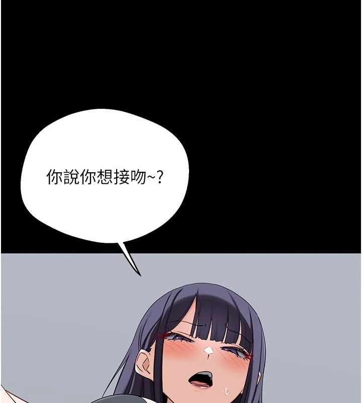 熟女交換計畫，第85話-激戰到力竭為止，第 126 页