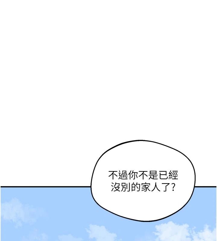熟女交換計畫，第85話-激戰到力竭為止，第 166 页