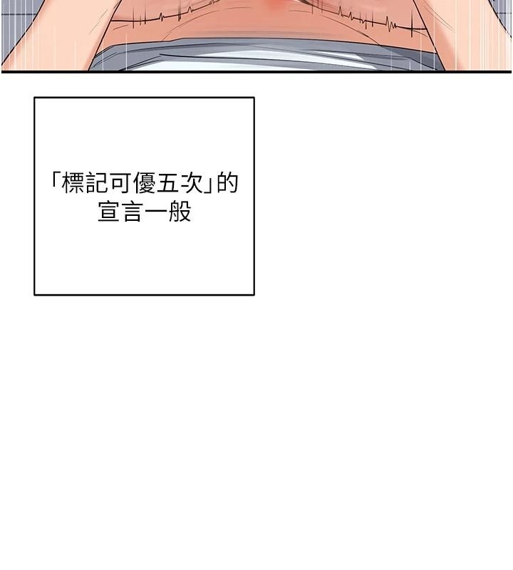 熟女交換計畫，第85話-激戰到力竭為止，第 64 页