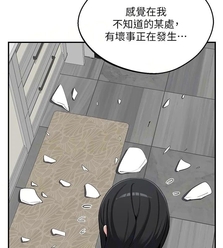 熟女交換計畫，第86話-新的交換對象，第 34 页