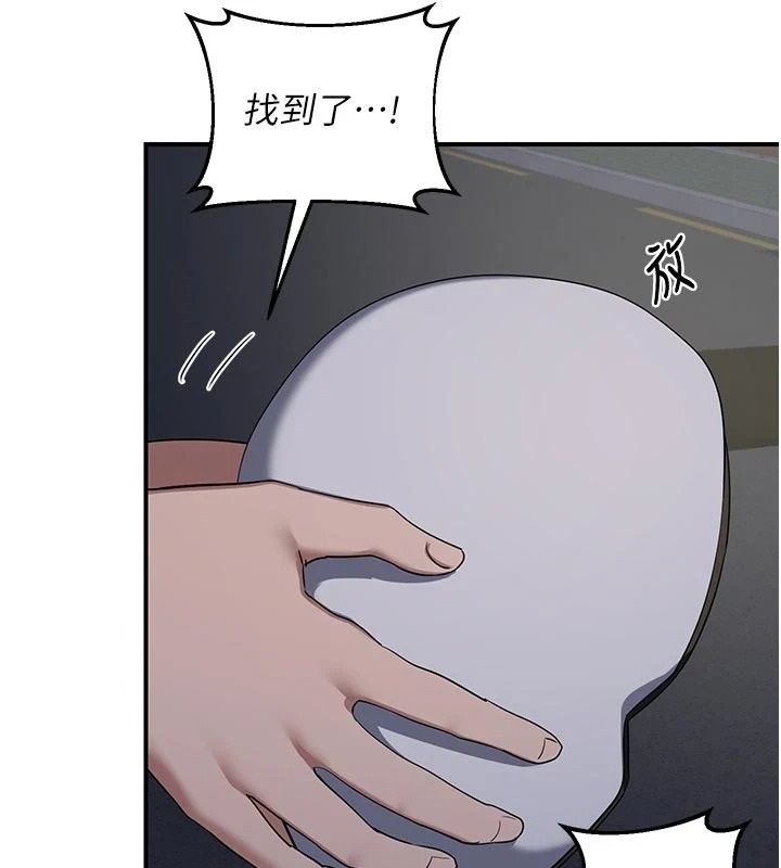 熟女交換計畫，第86話-新的交換對象，第 131 页