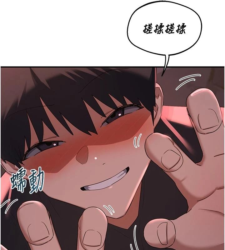 熟女交換計畫，第86話-新的交換對象，第 159 页