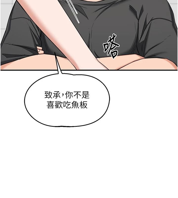 熟女交換計畫，第86話-新的交換對象，第 49 页
