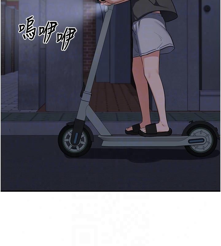 熟女交換計畫，第86話-新的交換對象，第 97 页