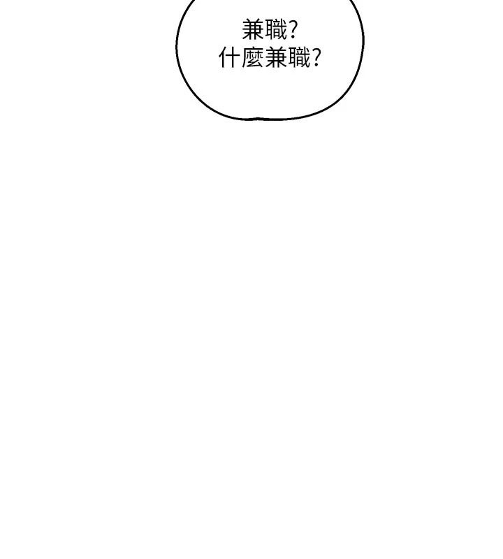 熟女交換計畫，第86話-新的交換對象，第 158 页