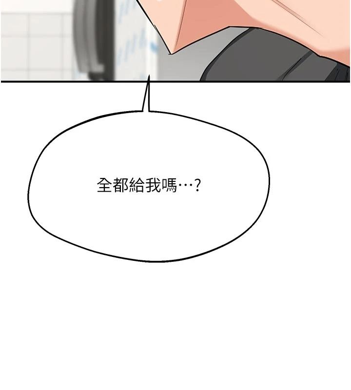 熟女交換計畫，第86話-新的交換對象，第 65 页