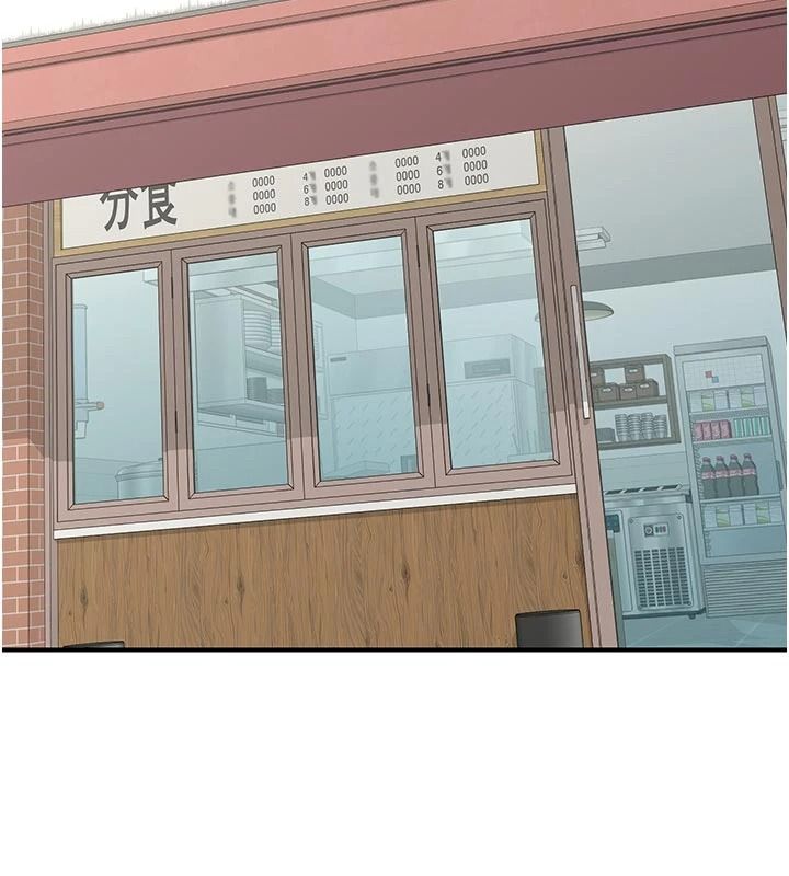 熟女交換計畫，第86話-新的交換對象，第 12 页
