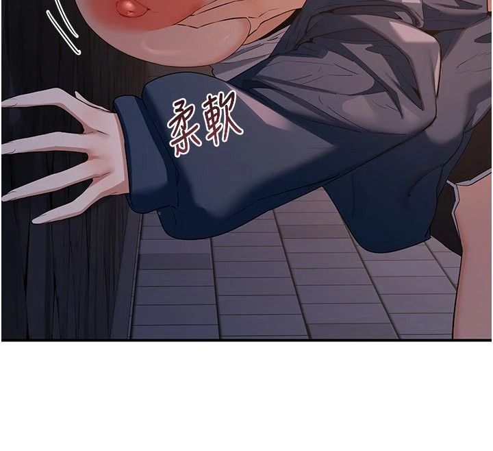 熟女交換計畫，第86話-新的交換對象，第 173 页