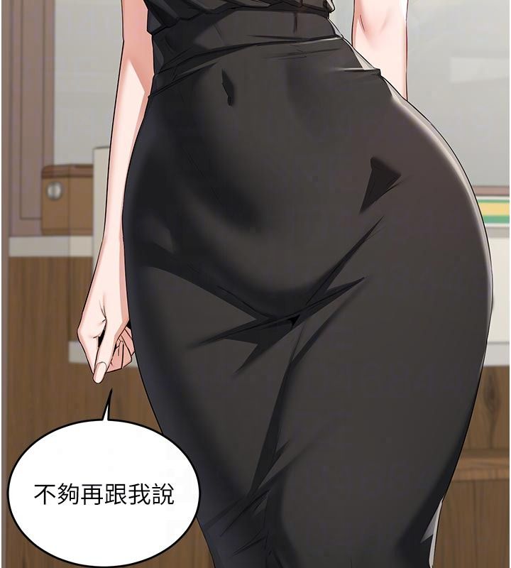 熟女交換計畫，第86話-新的交換對象，第 52 页