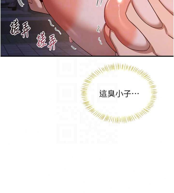 熟女交換計畫，第87話-這才是真正的性愛，第 34 页