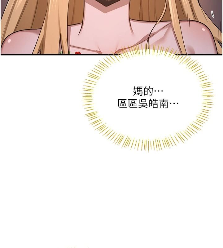 熟女交換計畫，第87話-這才是真正的性愛，第 123 页