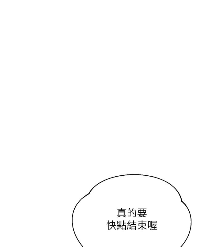 熟女交換計畫，第87話-這才是真正的性愛，第 5 页