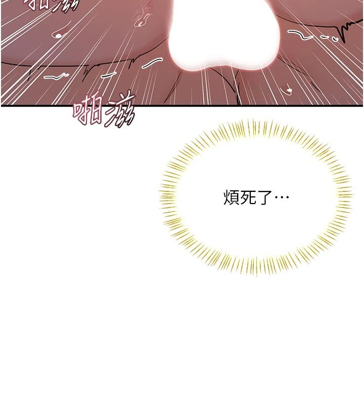 熟女交換計畫，第87話-這才是真正的性愛，第 125 页