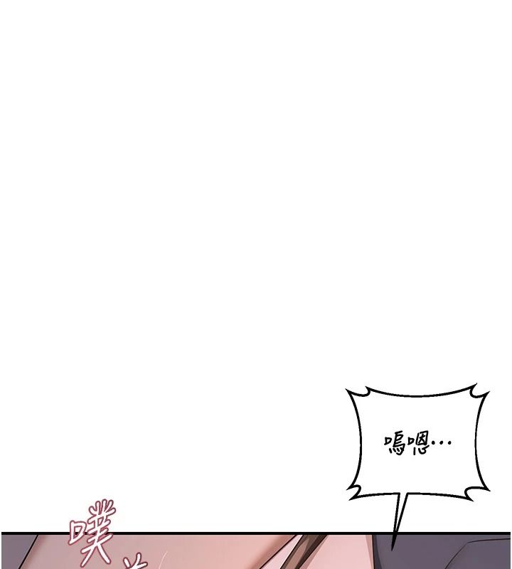 熟女交換計畫，第87話-這才是真正的性愛，第 44 页