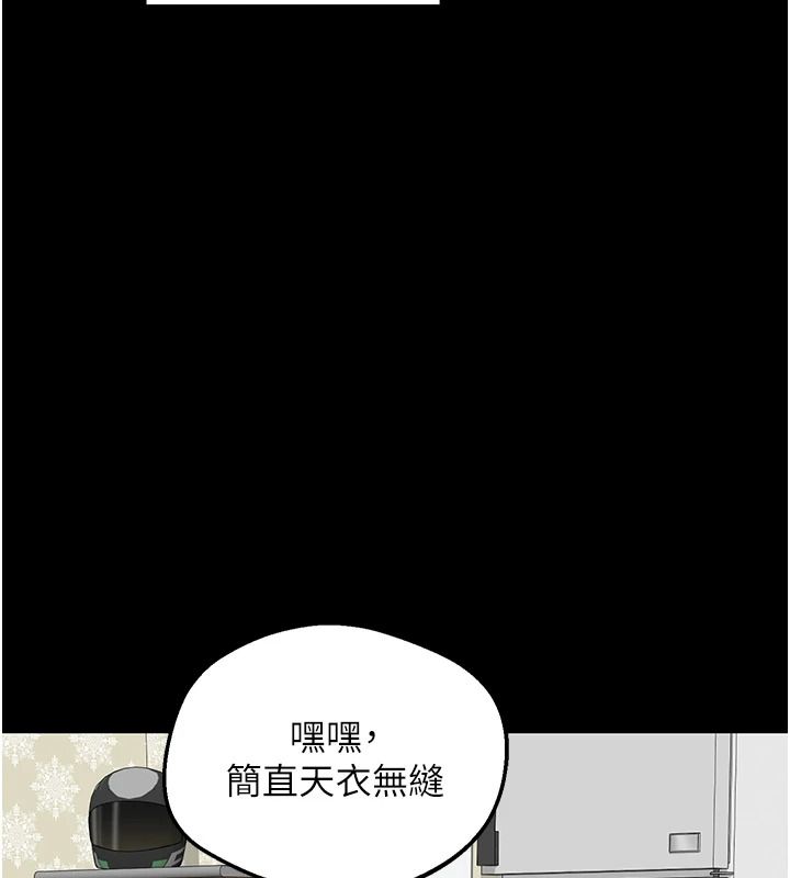 熟女交換計畫，第87話-這才是真正的性愛，第 69 页