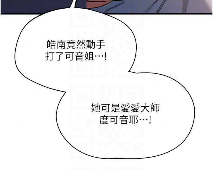 熟女交換計畫，第87話-這才是真正的性愛，第 97 页