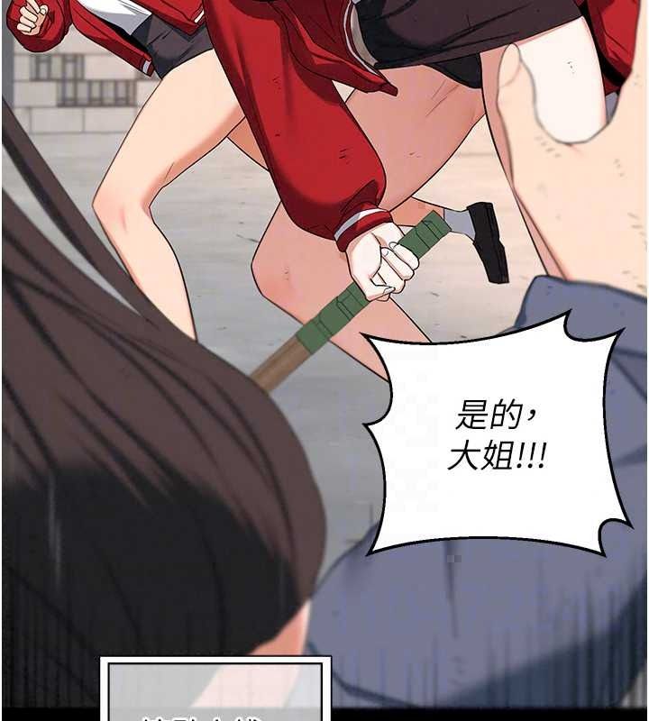 熟女交換計畫，第87話-這才是真正的性愛，第 65 页