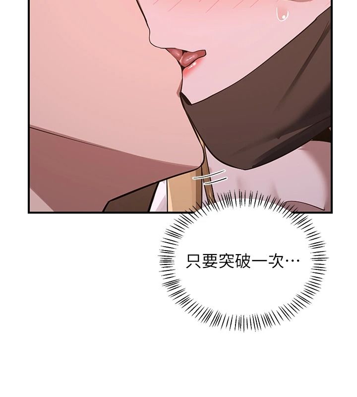 熟女交換計畫，第87話-這才是真正的性愛，第 168 页