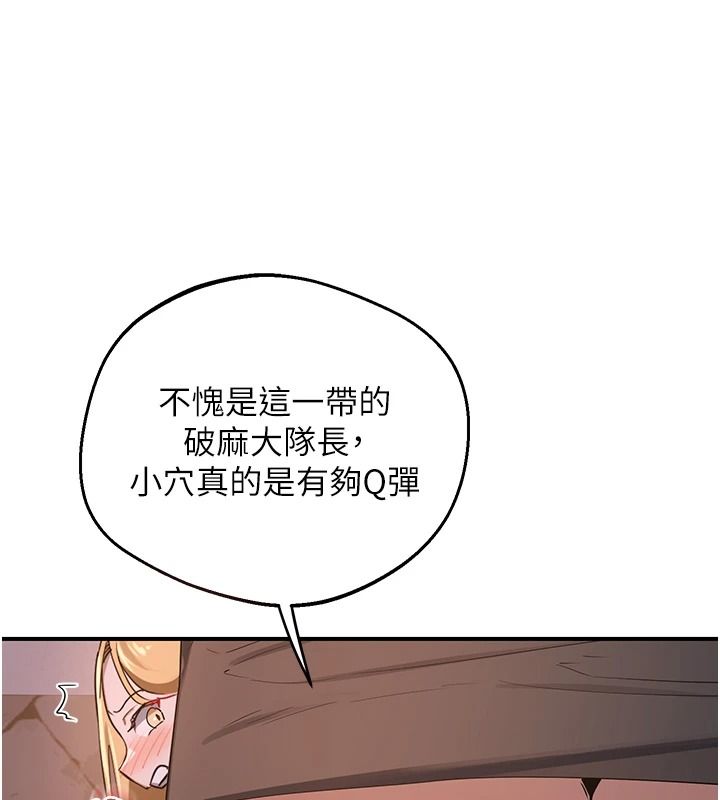 熟女交換計畫，第87話-這才是真正的性愛，第 77 页