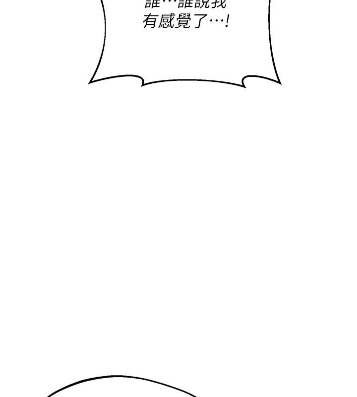 熟女交換計畫，第87話-這才是真正的性愛，第 52 页