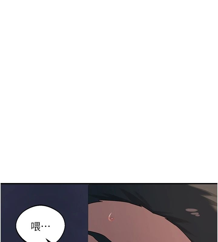 熟女交換計畫，第87話-這才是真正的性愛，第 3 页