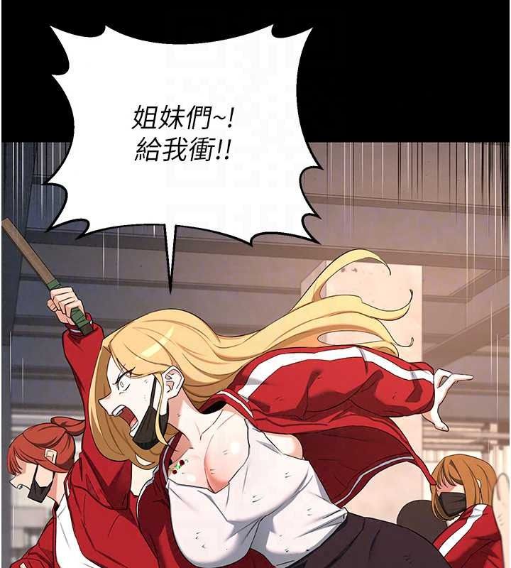 熟女交換計畫，第87話-這才是真正的性愛，第 64 页