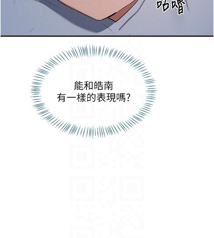 熟女交換計畫，第88話-使用名器，熟客打折，第 123 页